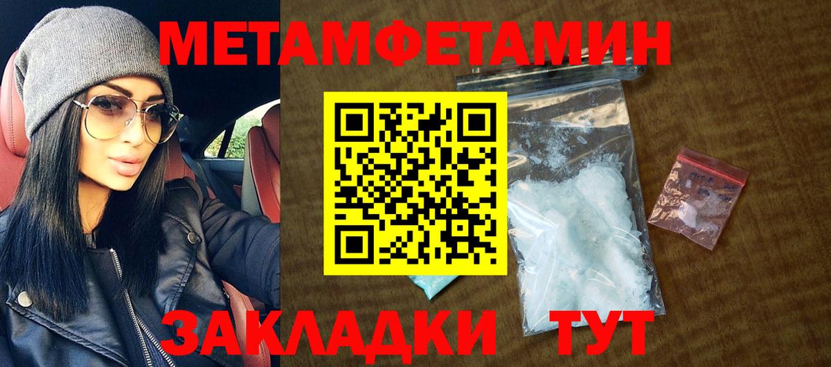 Амфетамин Розовый Ухта