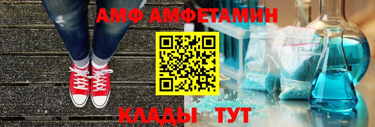 АМФ  Вход с VPN  Ухта  АМФ Розовый 