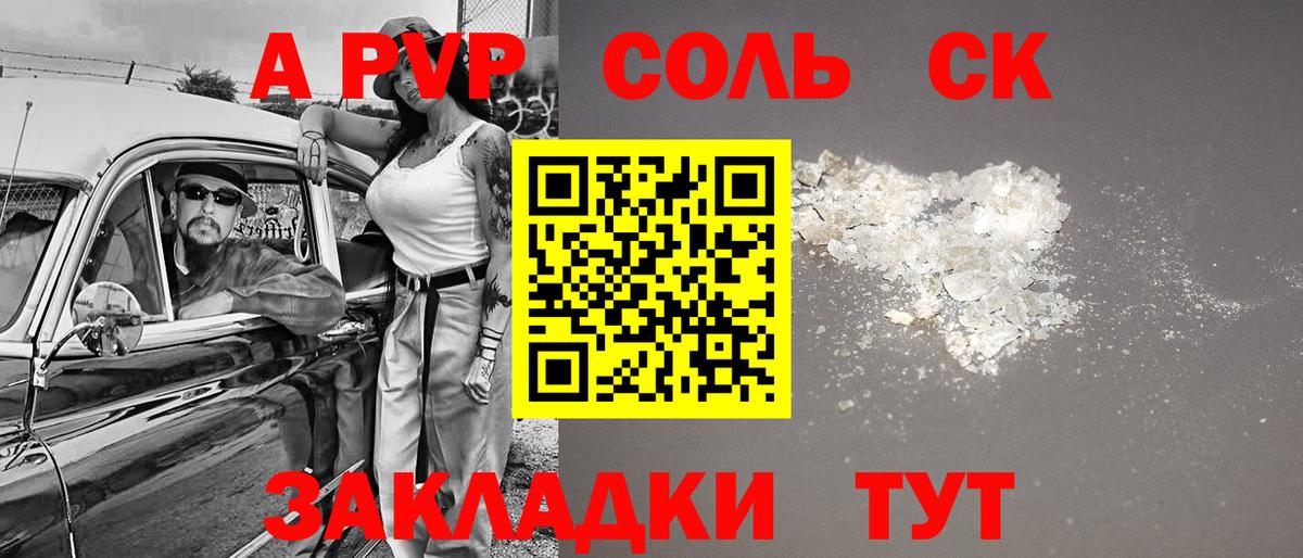 A-PVP мука Ухта