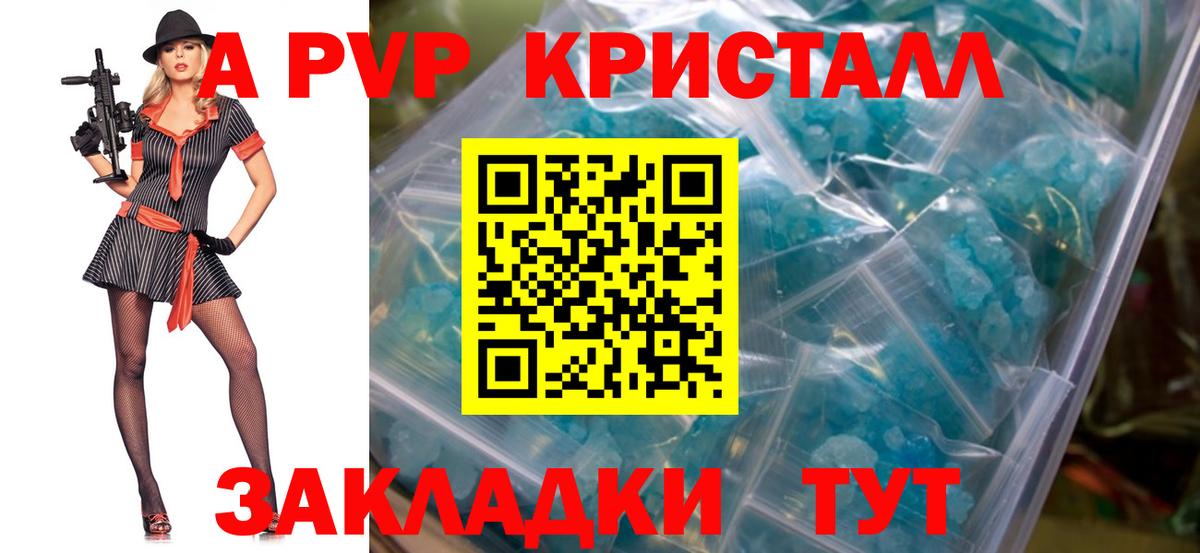 A-PVP мука  наркота  Вход с VPN  Ухта  А ПВП кристаллы 