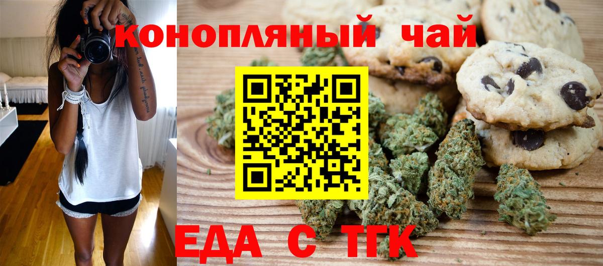 Canna-Cookies марихуана  Вход с VPN  Ухта 