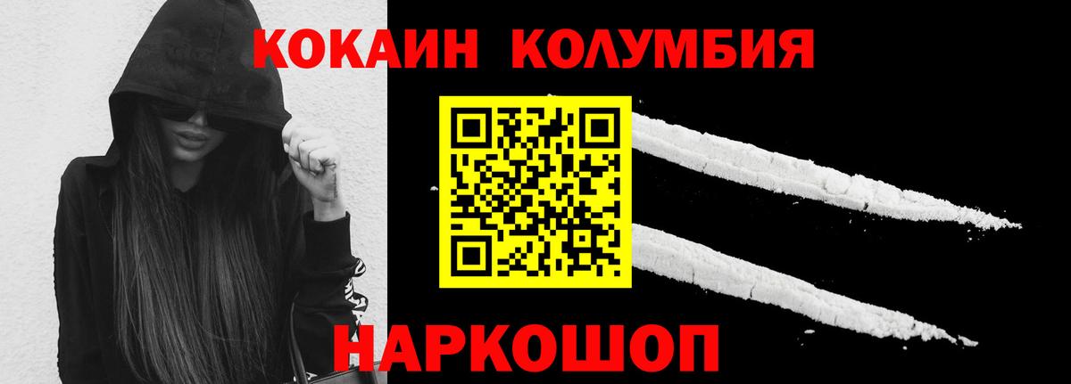 КОКАИН Перу  Cocaine  КОКАИН Fish Scale  Ухта  Вход с VPN 
