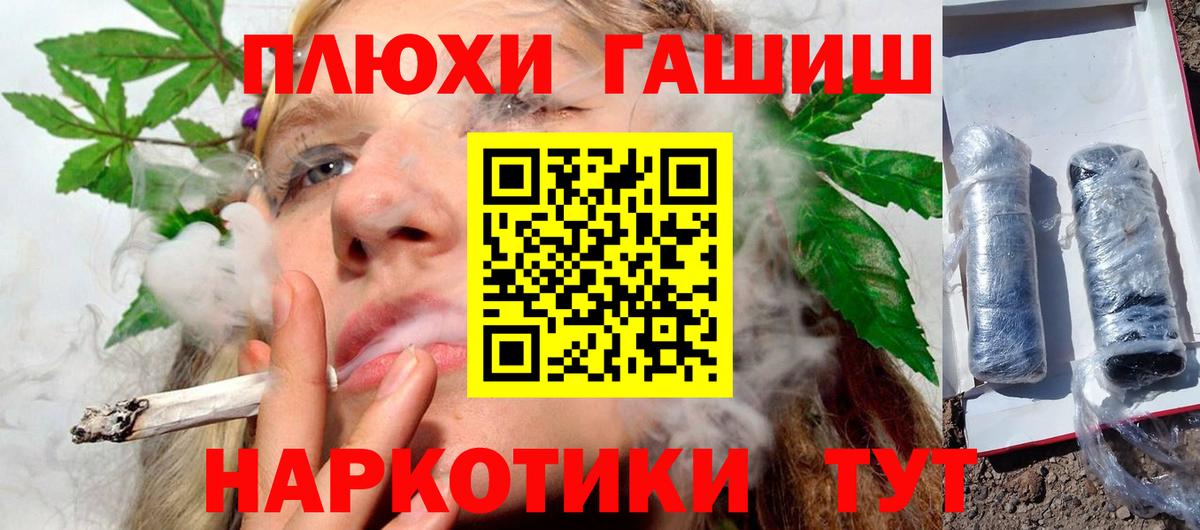 Гашиш hashish  Вход с VPN  ГАШИШ  Ухта 