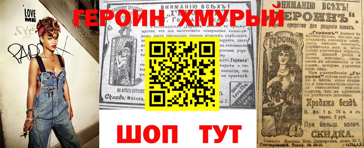 Ухта  Героин  Вход с VPN  Героин хмурый 