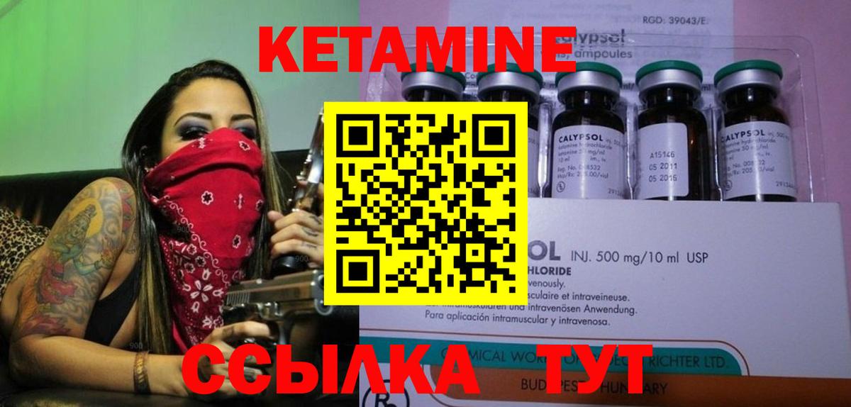   как войти  КЕТАМИН VHQ  Вход с VPN  Ухта 