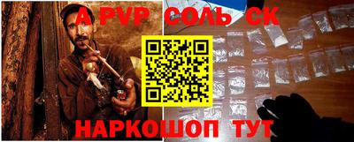 а пвп мука Ижевск