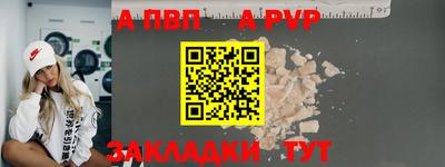 а пвп мука Ижевск