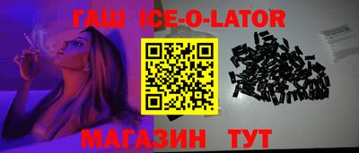 гашик Иваново