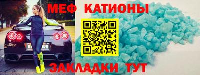 мяу мяу мука Камень-на-Оби