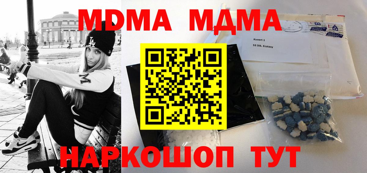 MDMA crystal  Вход с VPN  Ухта  МДМА  МДМА crystal 