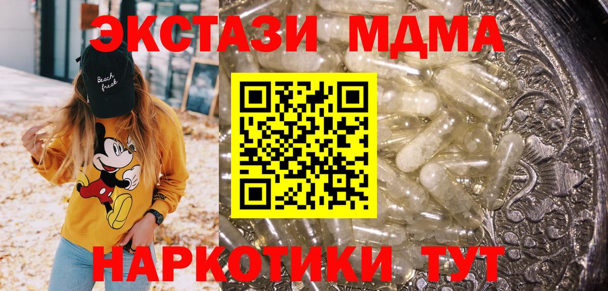 MDMA crystal Ухта