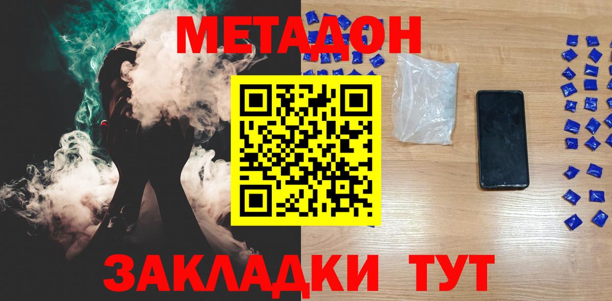 маркетплейс какой сайт  Метадон белоснежный    зеркало  Вход с VPN  Ухта  Метадон VHQ 