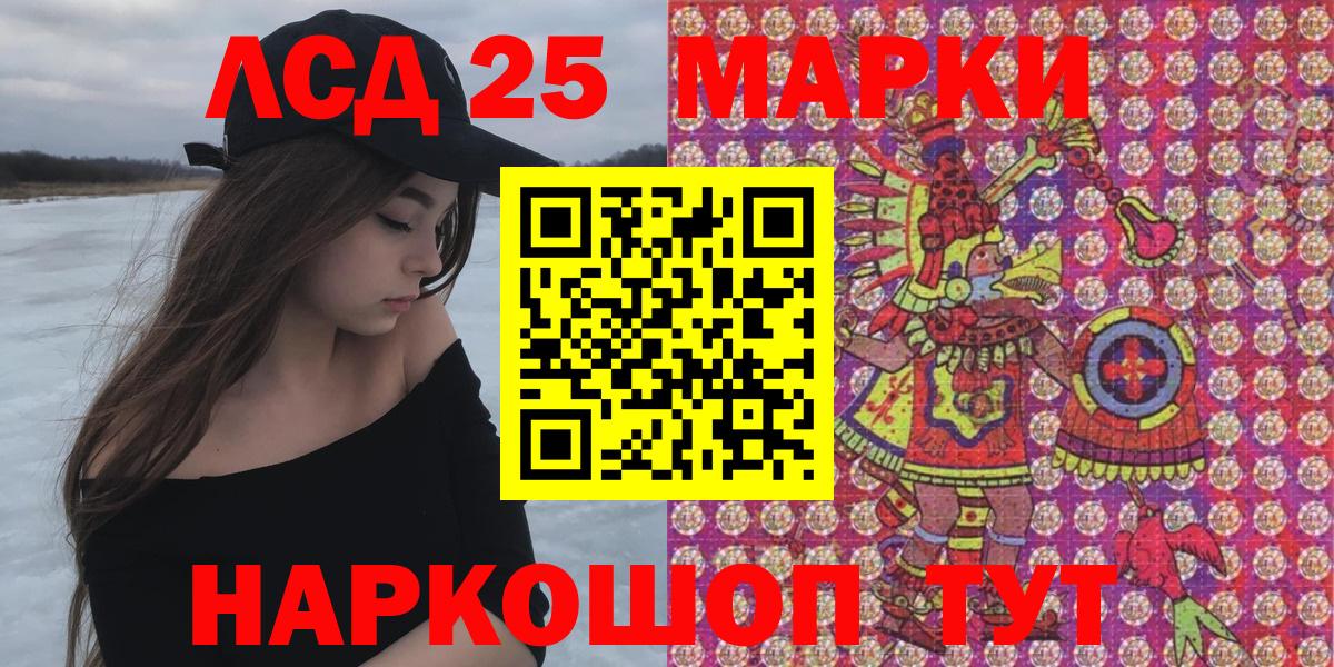 Марки NBOMe  Марки 25I-NBOMe 1,5мг  Вход с VPN  Ухта 