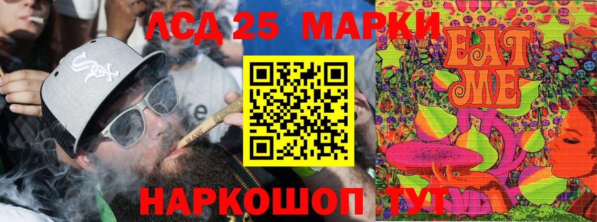 Марки 25I-NBOMe 1500мкг Ухта