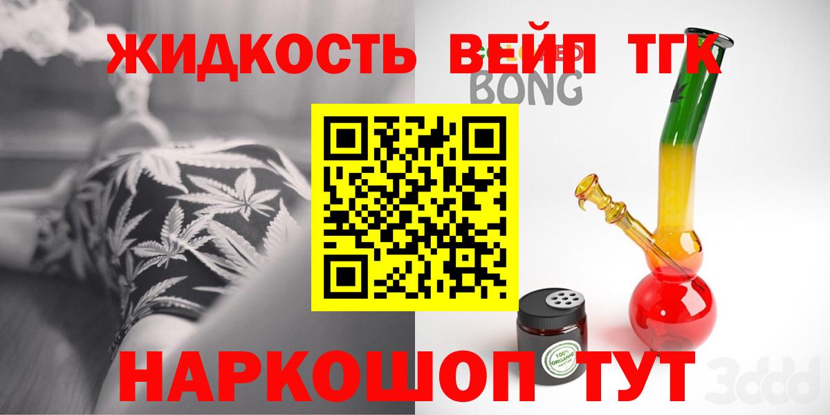 Дистиллят ТГК гашишное масло  Дистиллят ТГК THC oil  Вход с VPN  Ухта 